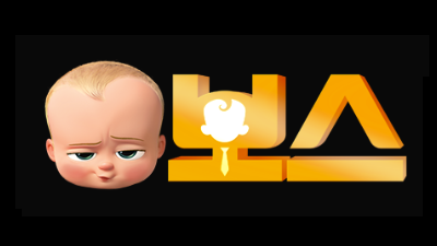 ★ 보스 라이브맨 보증업체 ★