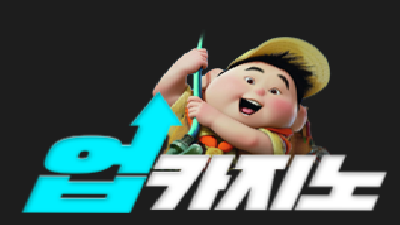 ★ 업카지노 라이브맨 보증업체 ★