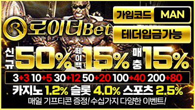 ★ 로이더벳 라이브맨 보증업체 ★