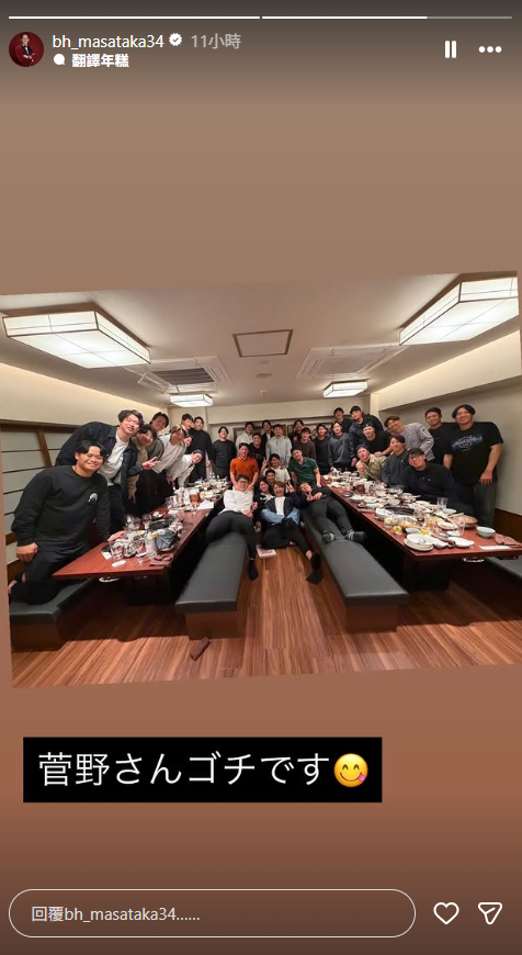 吉田正尚在IG限動表示「謝謝菅野先生」。翻攝自IG@bh_masataka34